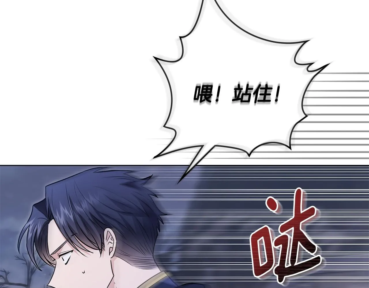 第31话 危险的女人 第100页