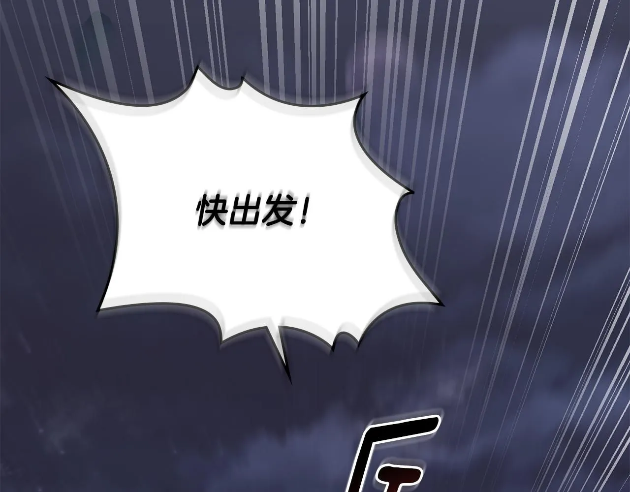 第31话 危险的女人 第102页
