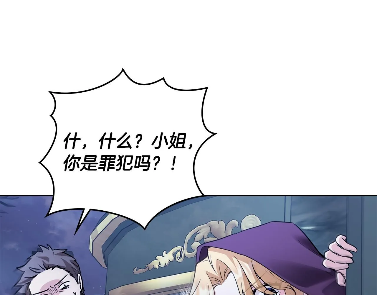 第31话 危险的女人 第106页