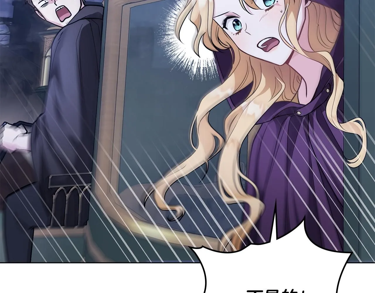 第31话 危险的女人 第107页