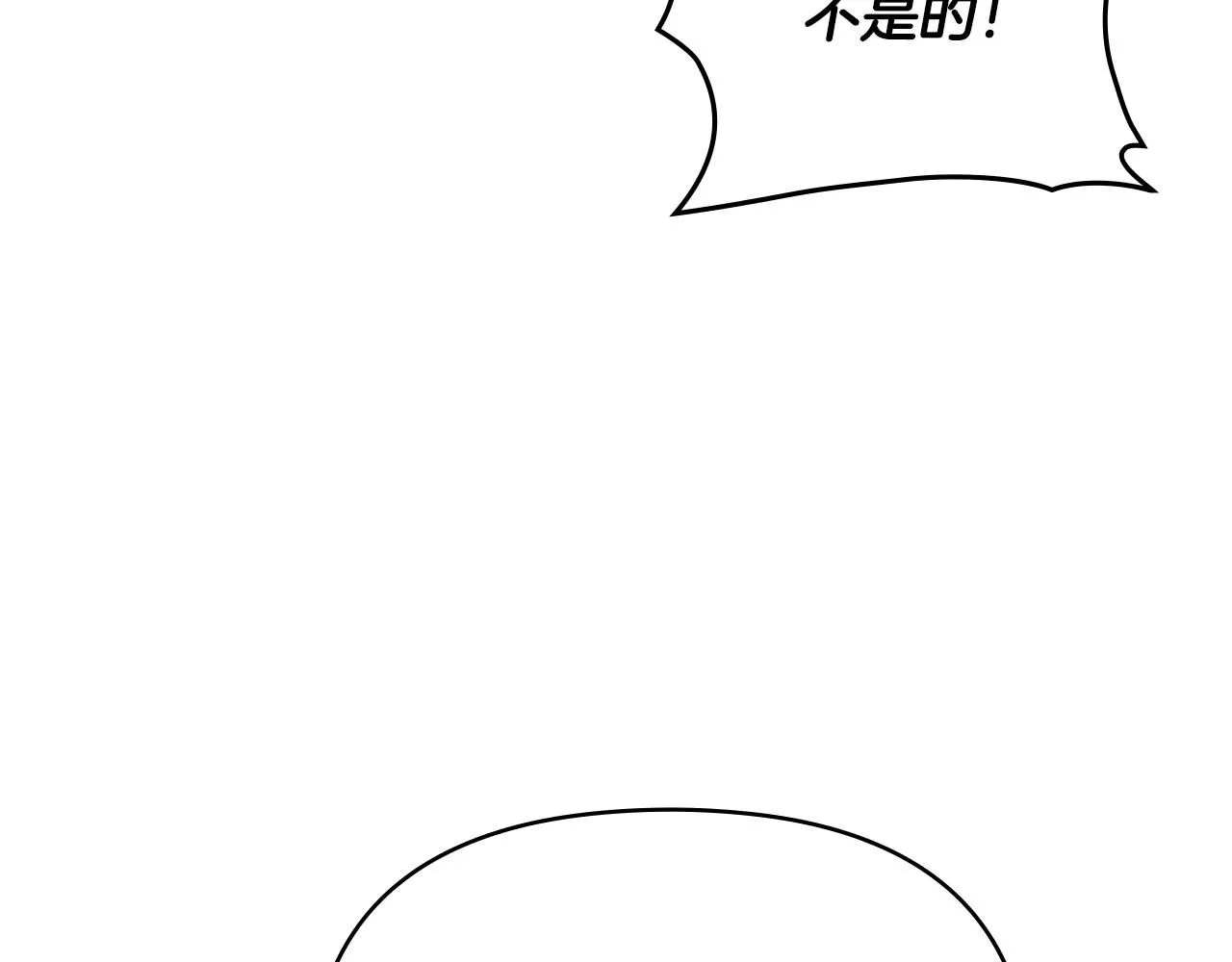 第31话 危险的女人 第108页