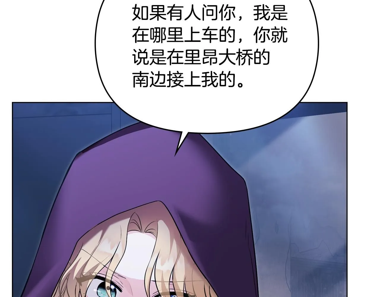 第31话 危险的女人 第109页