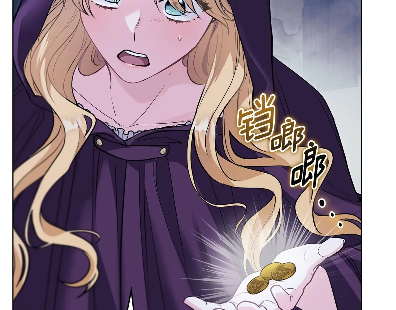 第31话 危险的女人 第110页