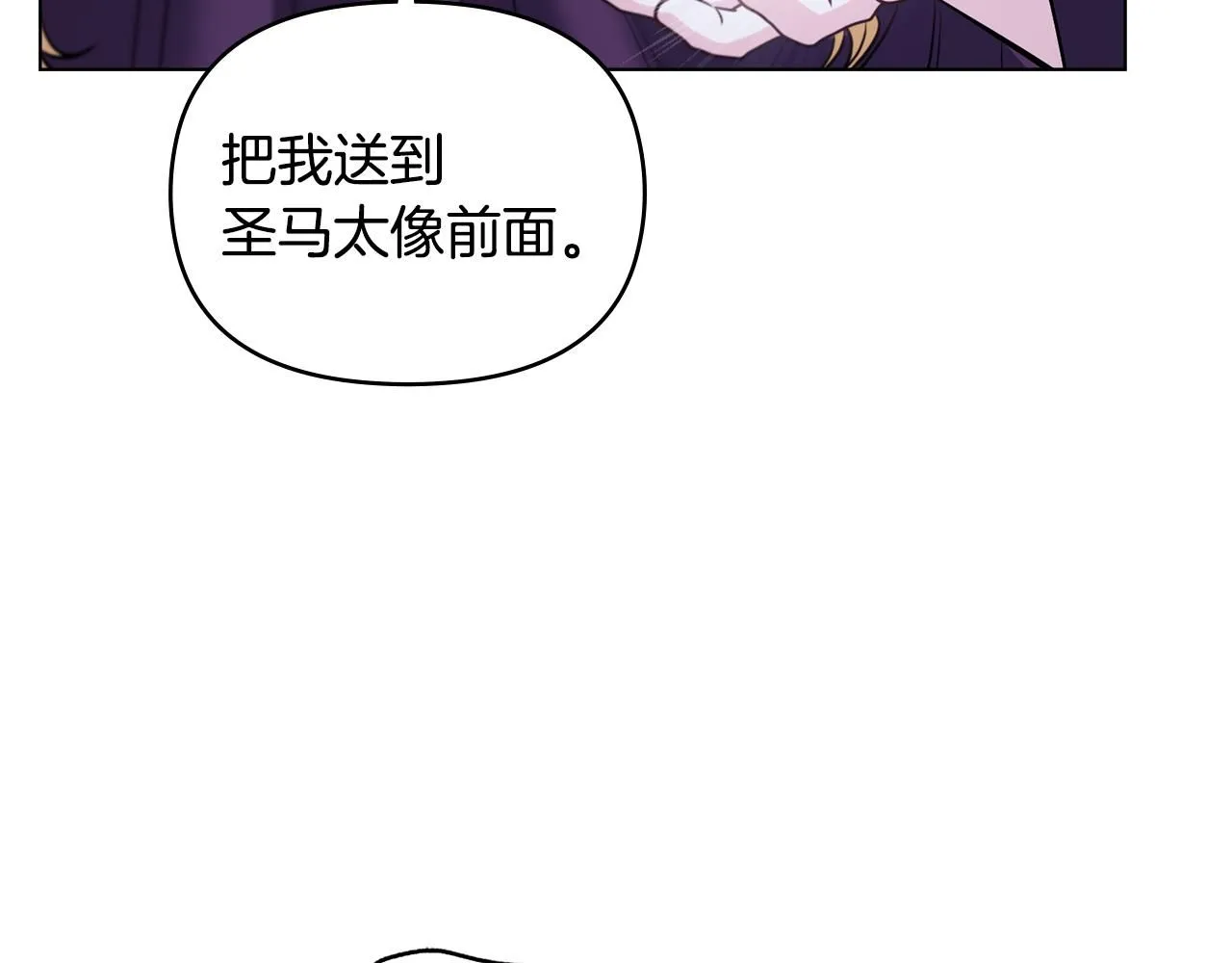 第31话 危险的女人 第111页