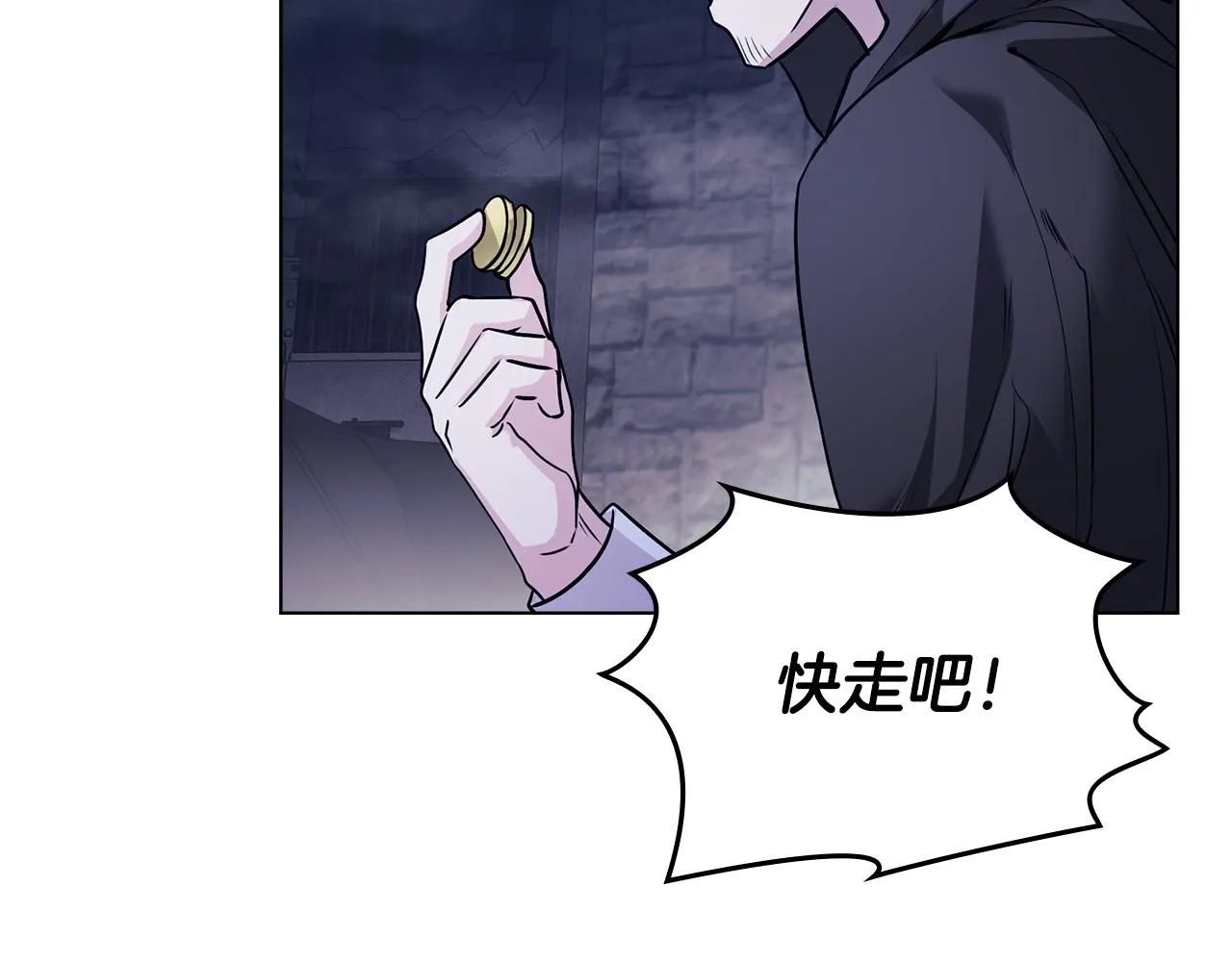 第31话 危险的女人 第113页