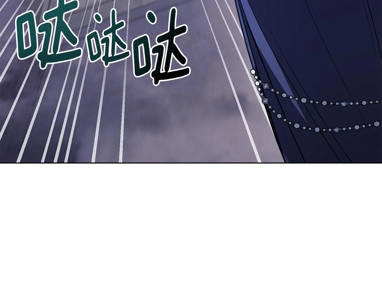 第31话 危险的女人 第116页