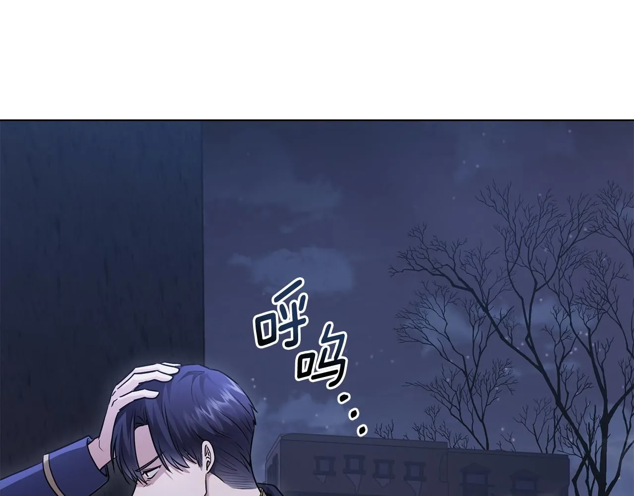 第31话 危险的女人 第118页