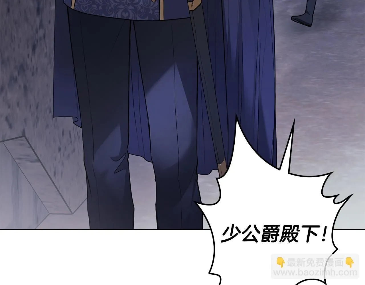 第31话 危险的女人 第120页