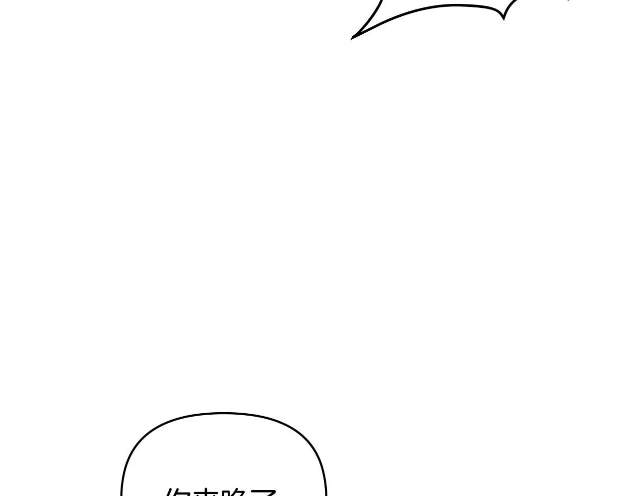 第31话 危险的女人 第121页