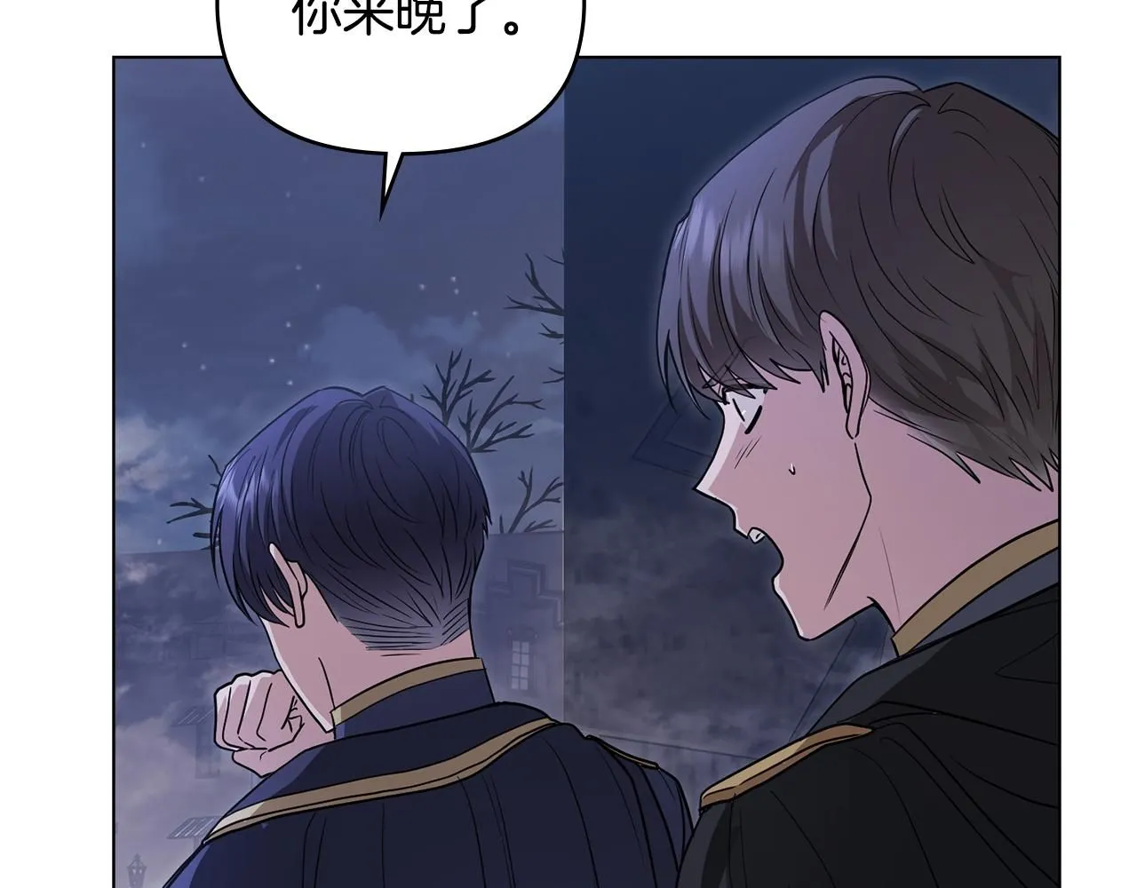 第31话 危险的女人 第122页