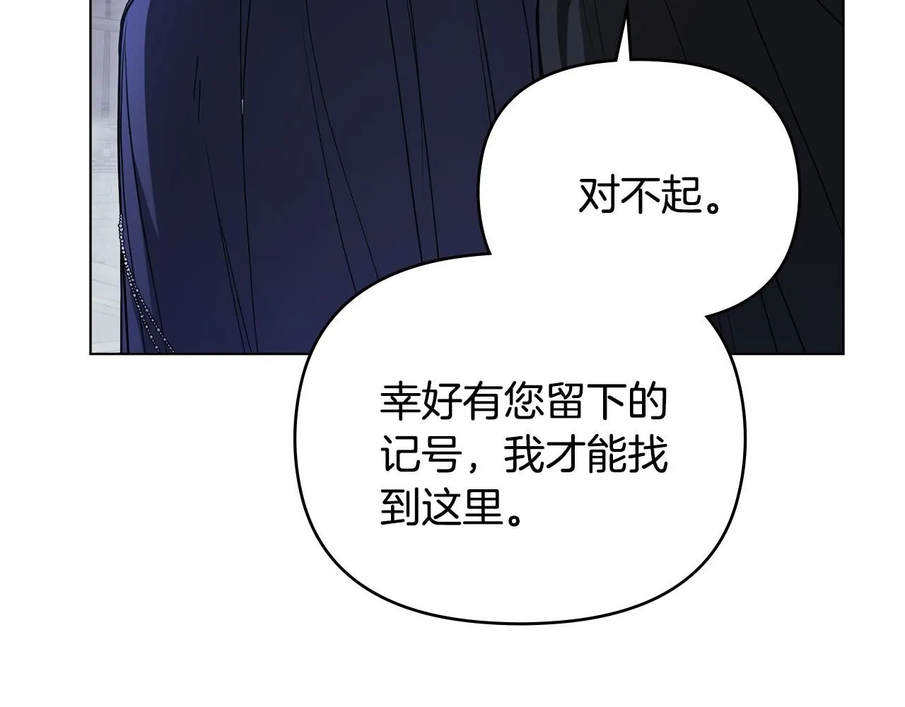 第31话 危险的女人 第123页