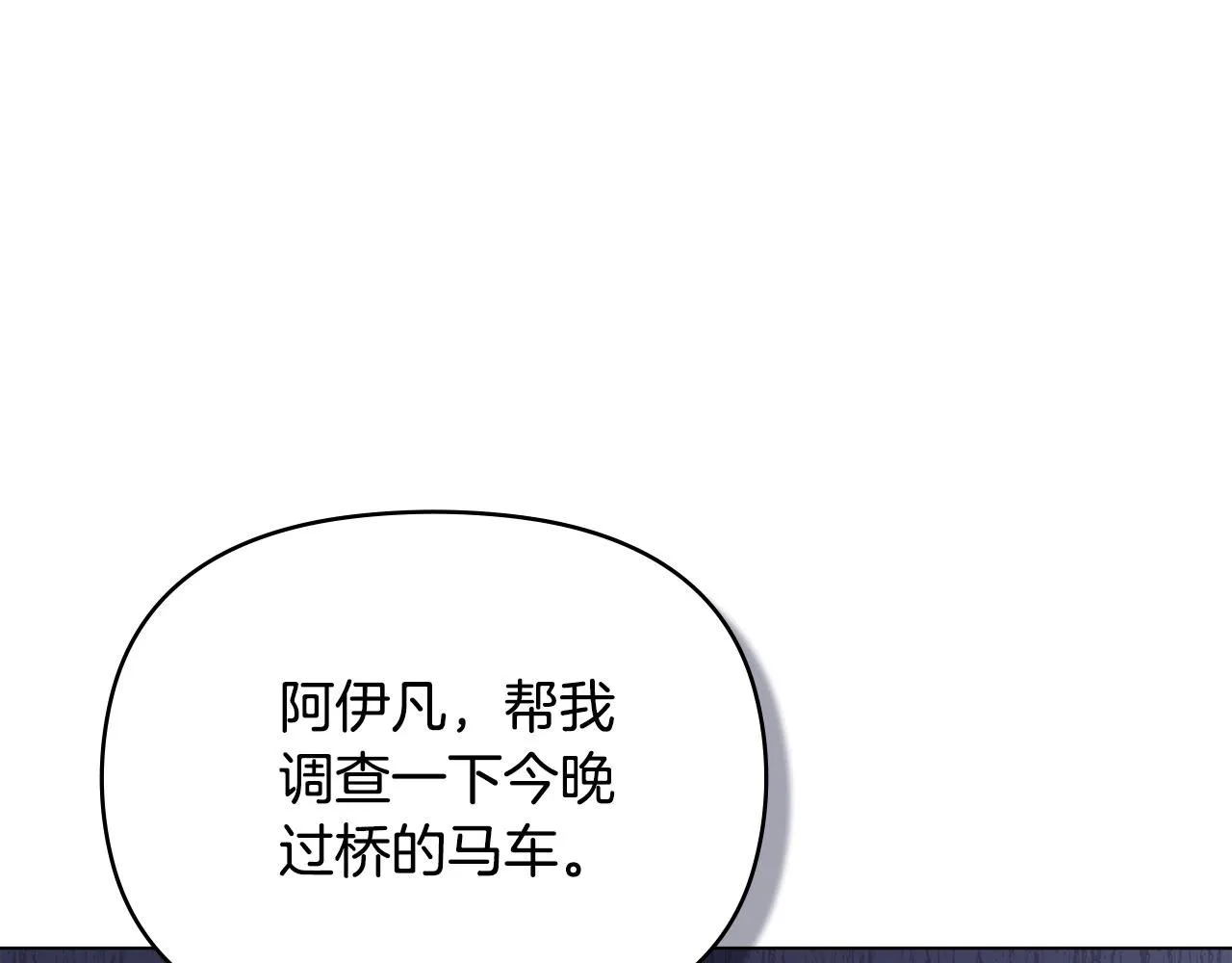 第31话 危险的女人 第124页
