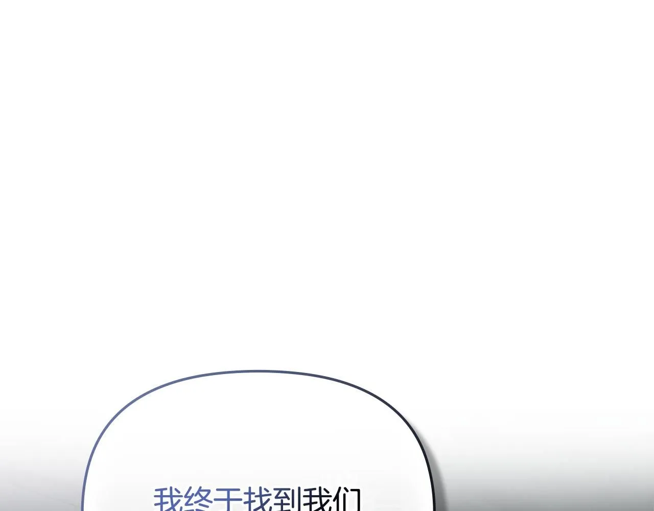 第31话 危险的女人 第127页