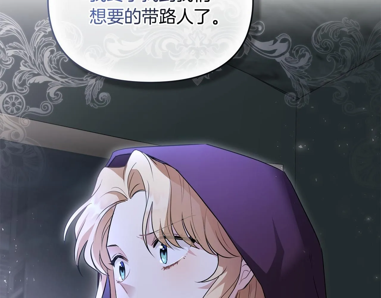 第31话 危险的女人 第128页