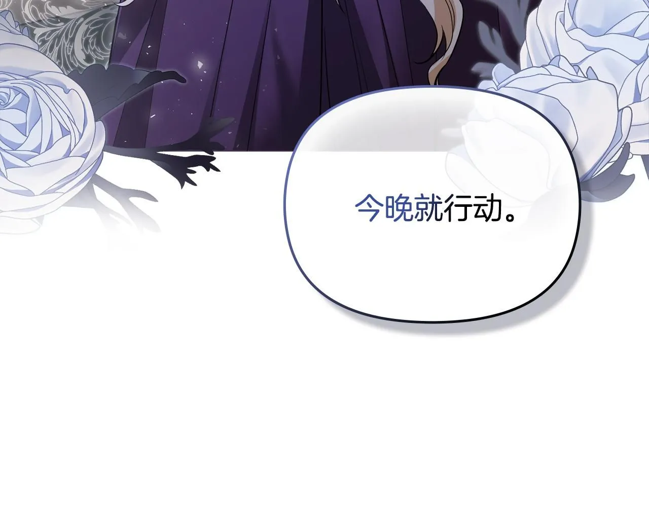 第31话 危险的女人 第130页
