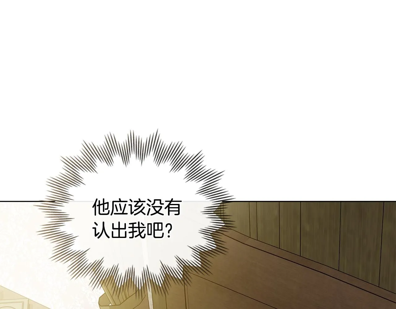 第31话 危险的女人 第140页