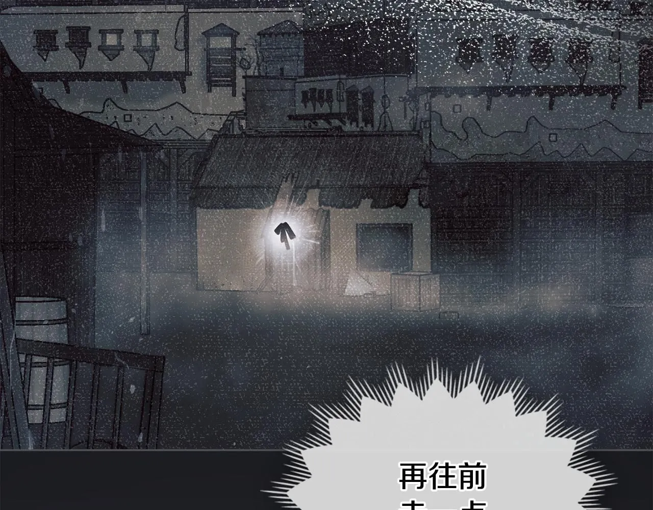 第31话 危险的女人 第144页