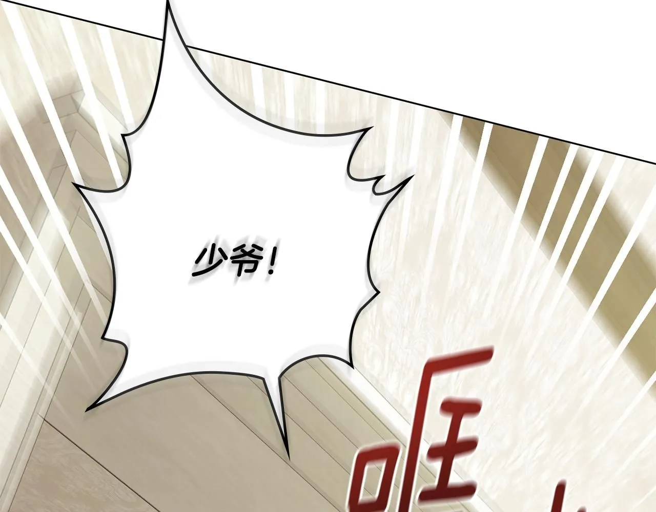 第31话 危险的女人 第151页