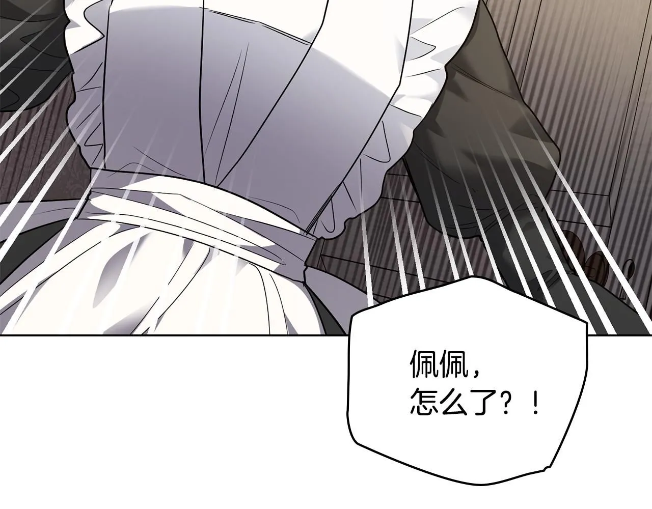 第31话 危险的女人 第153页