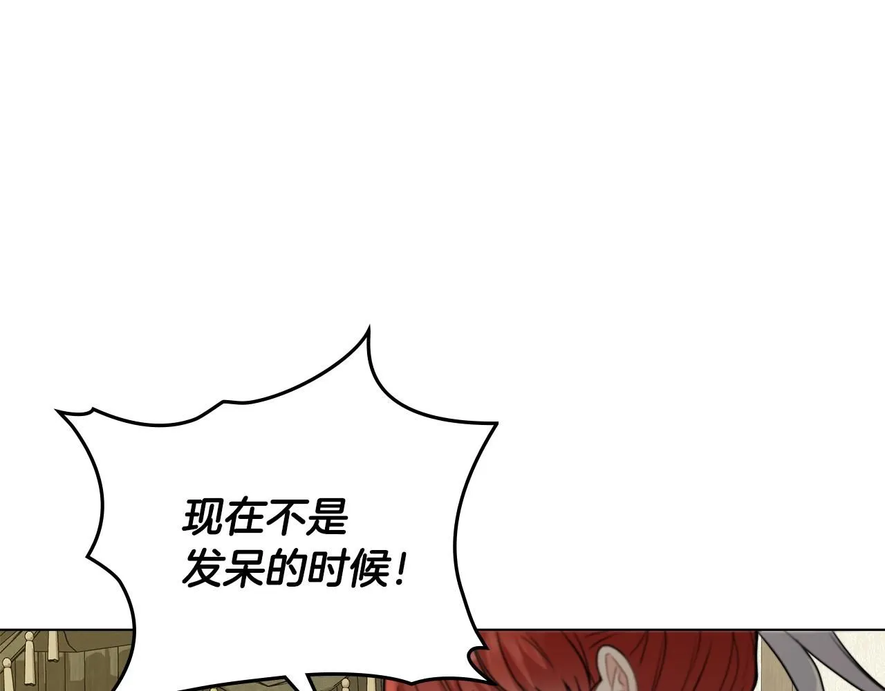 第31话 危险的女人 第154页
