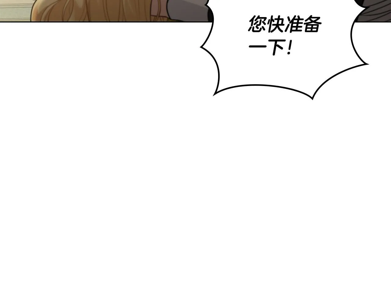 第31话 危险的女人 第156页