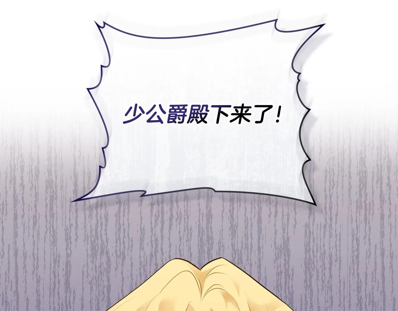 第31话 危险的女人 第157页