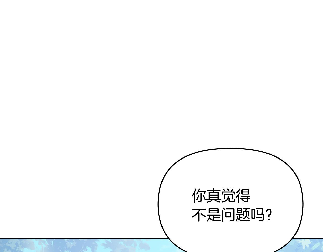第30话 女装夜探偶遇 第1页