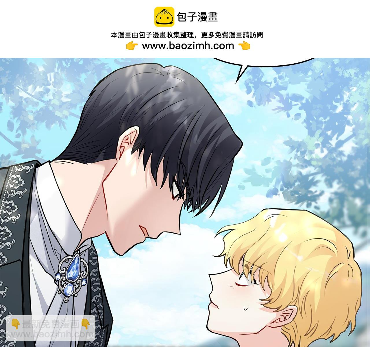 第30话 女装夜探偶遇 第2页