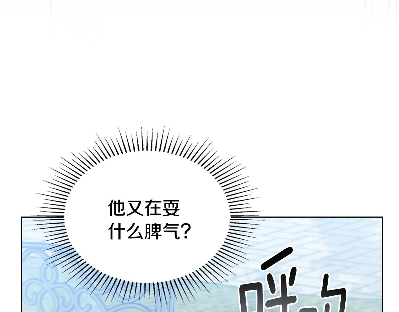 第30话 女装夜探偶遇 第4页