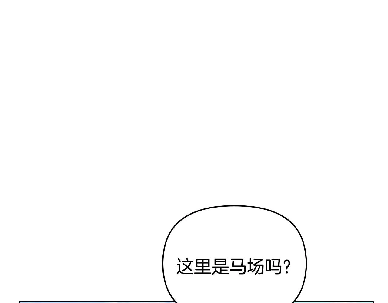 第30话 女装夜探偶遇 第7页