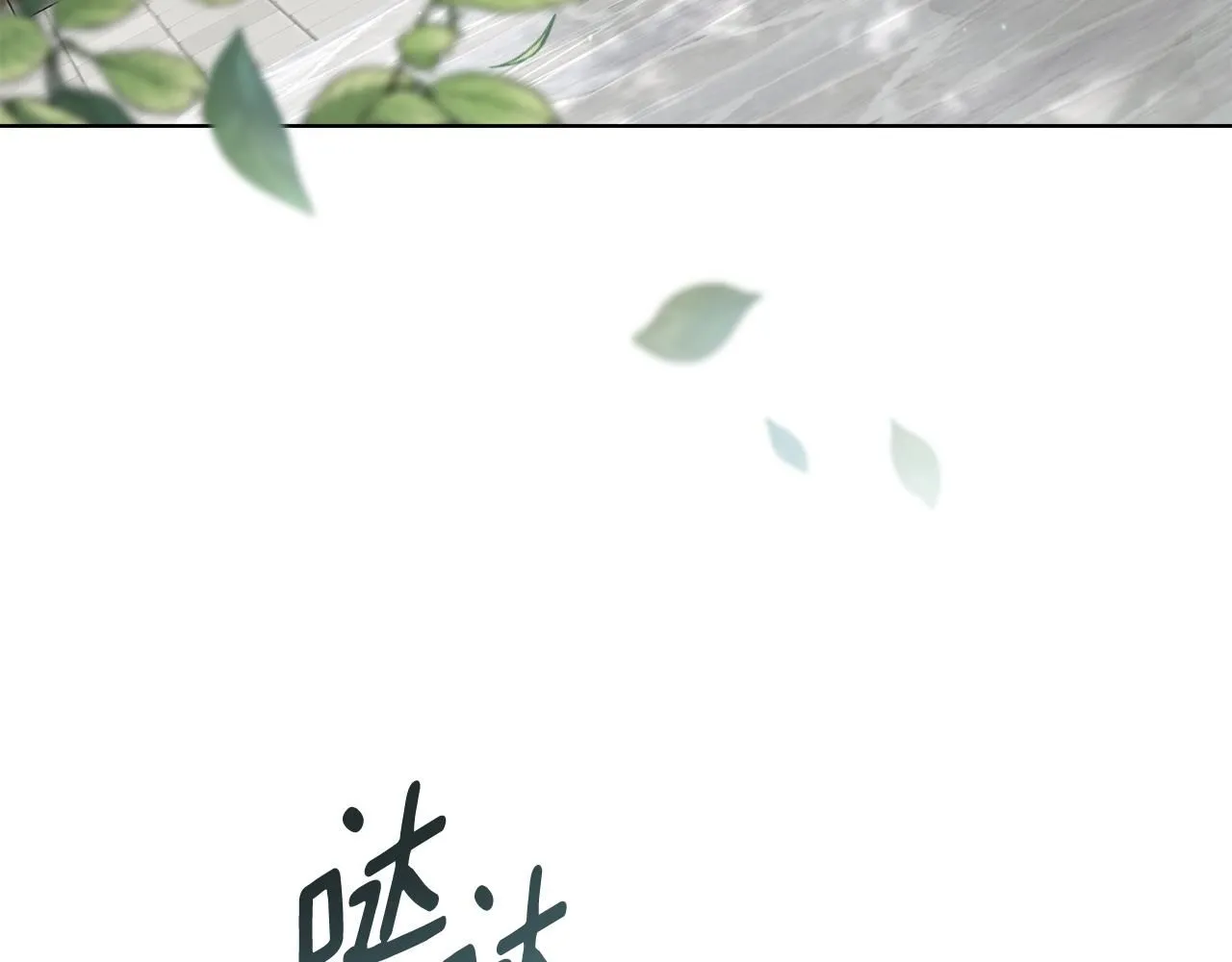 第30话 女装夜探偶遇 第20页