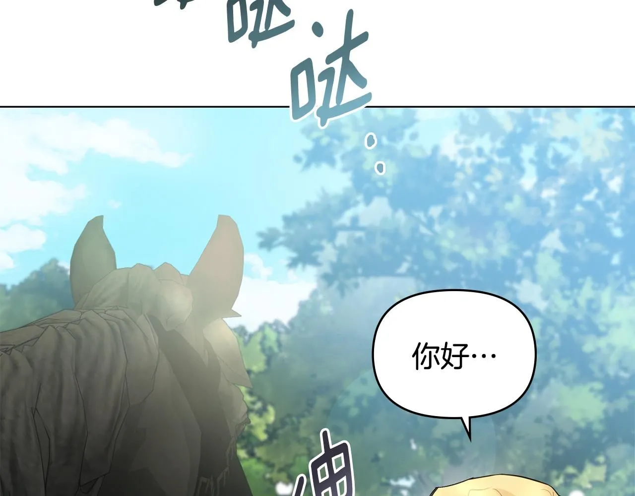 第30话 女装夜探偶遇 第21页