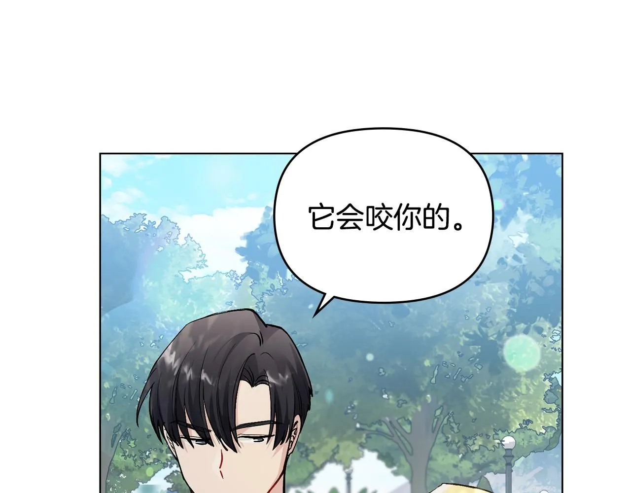 第30话 女装夜探偶遇 第26页