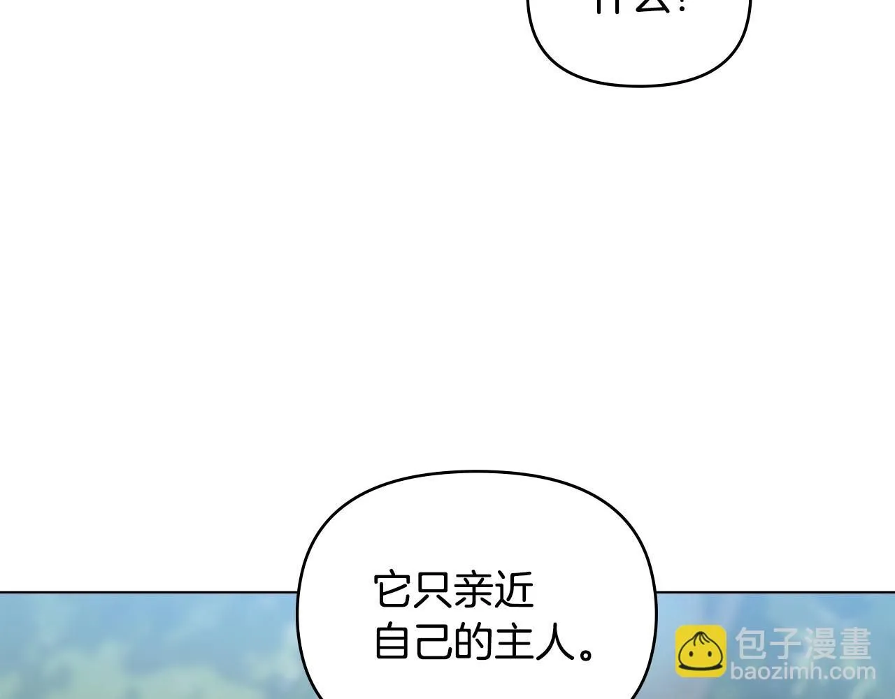 第30话 女装夜探偶遇 第28页