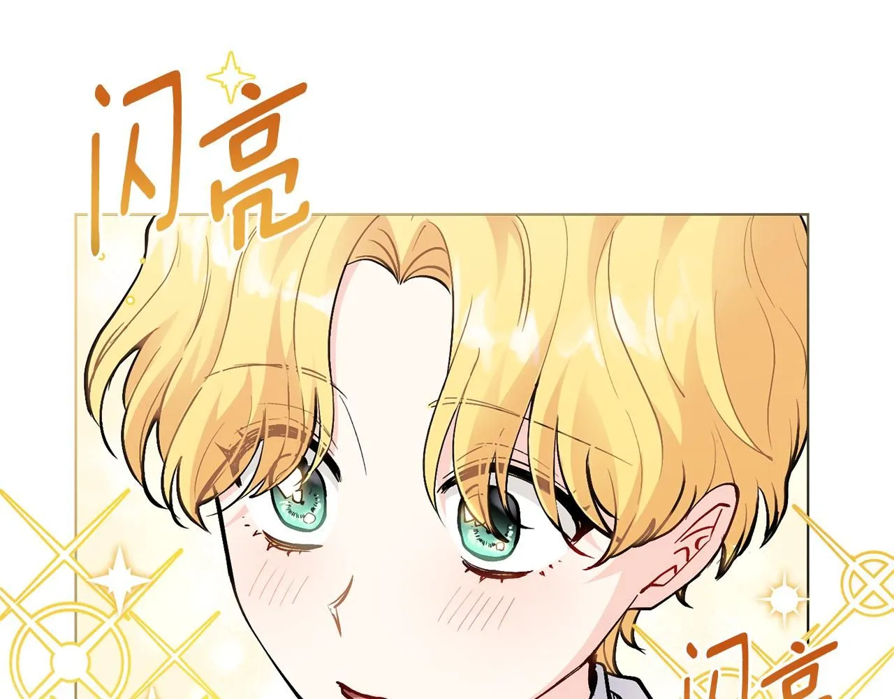 第30话 女装夜探偶遇 第31页
