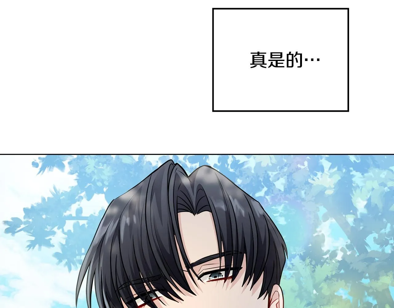 第30话 女装夜探偶遇 第38页
