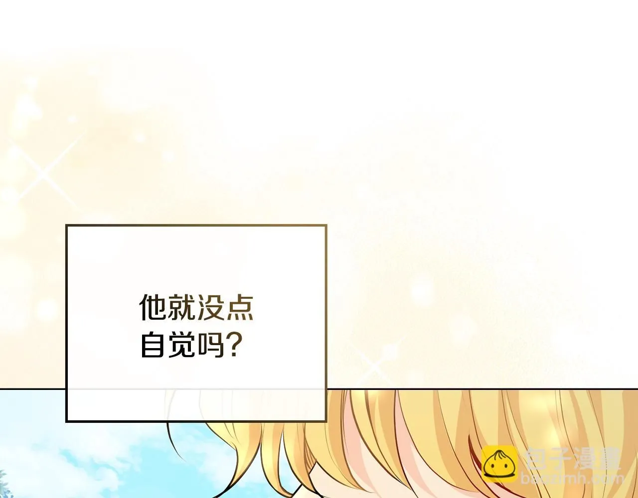 第30话 女装夜探偶遇 第40页