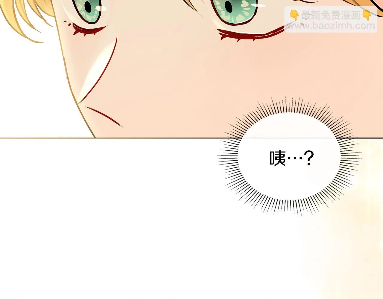 第30话 女装夜探偶遇 第44页
