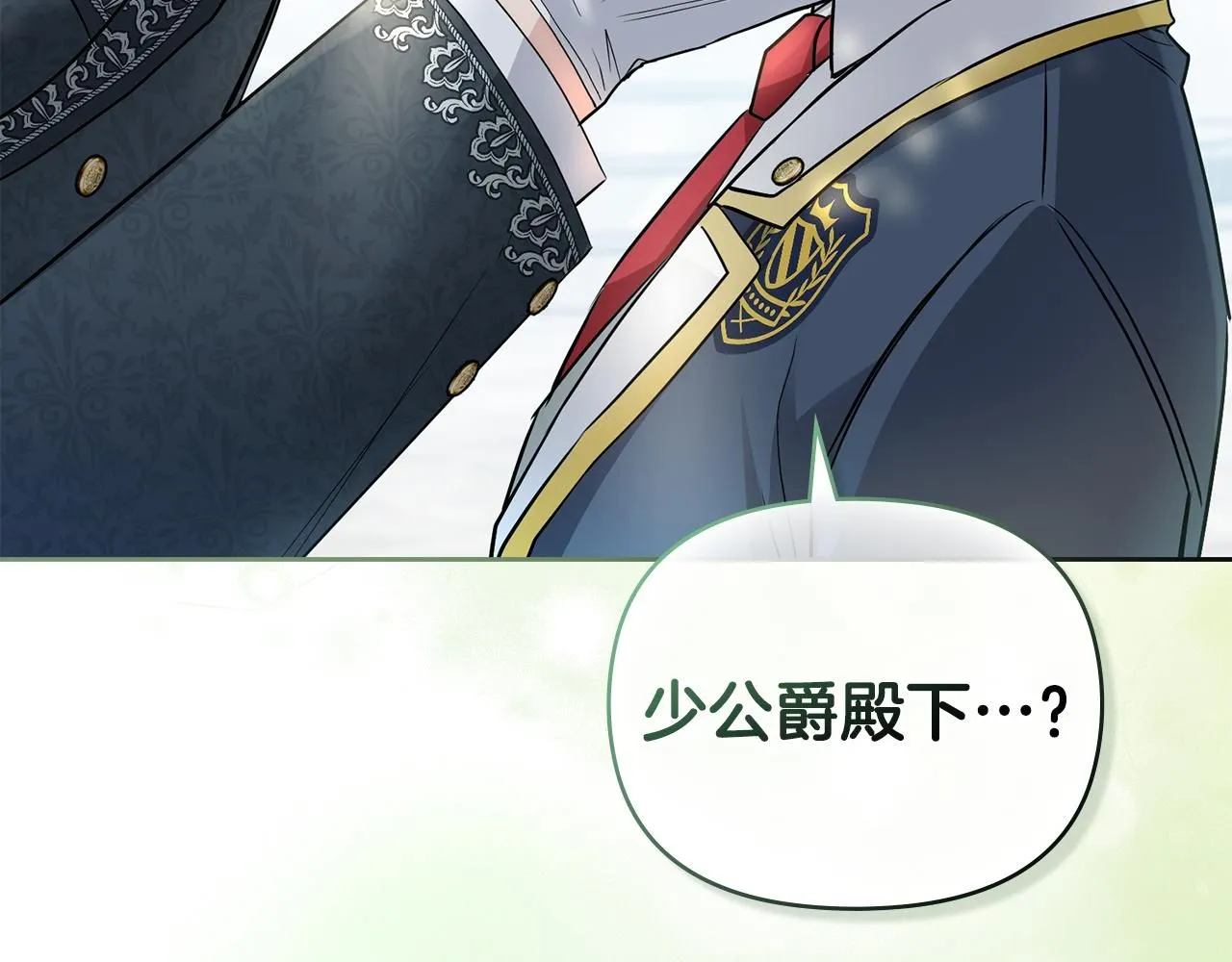第30话 女装夜探偶遇 第48页