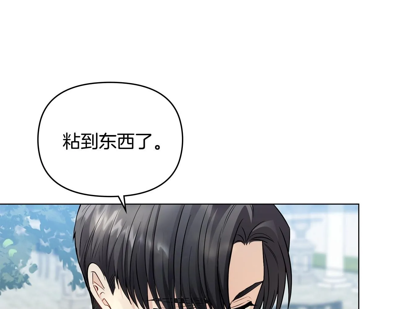 第30话 女装夜探偶遇 第50页