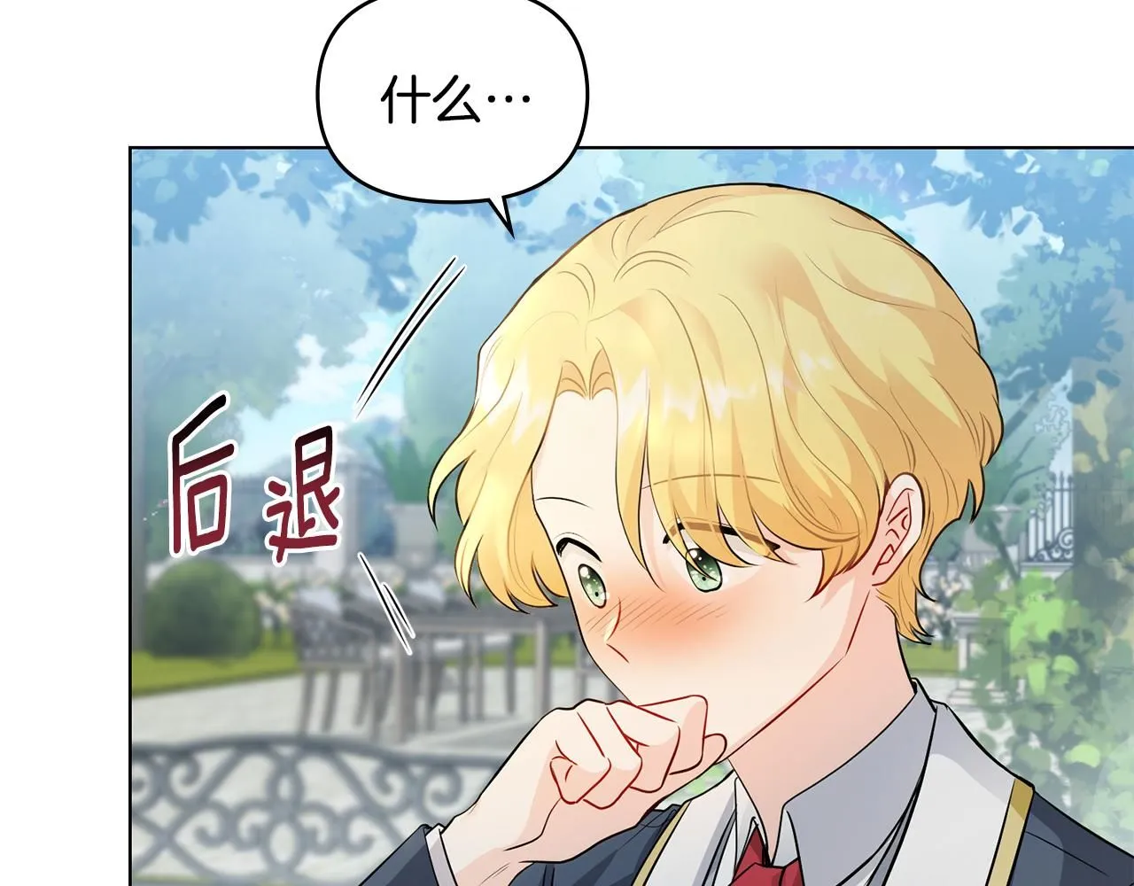 第30话 女装夜探偶遇 第52页