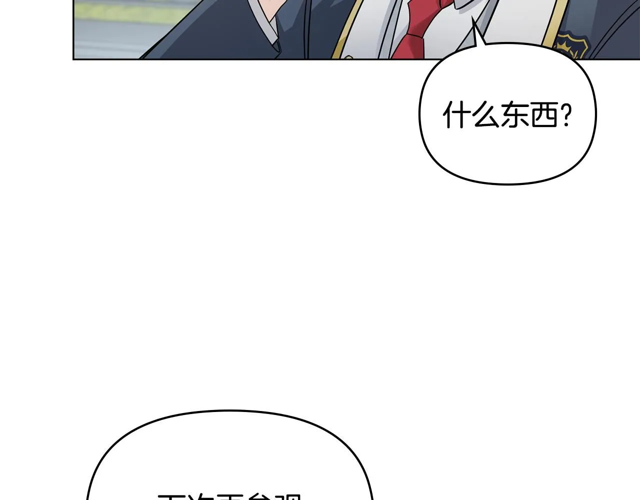 第30话 女装夜探偶遇 第53页