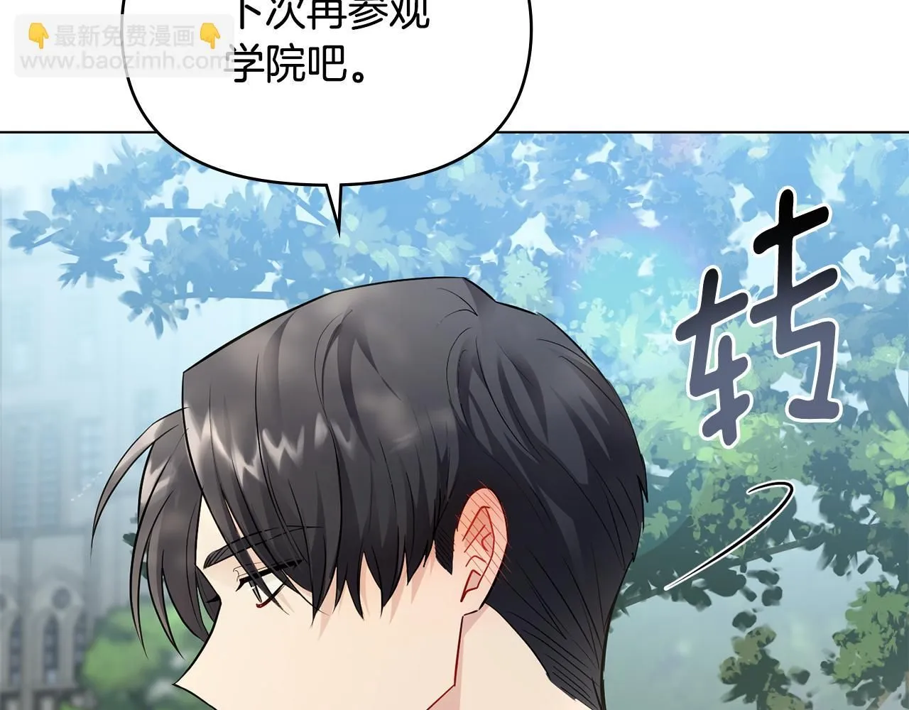 第30话 女装夜探偶遇 第54页