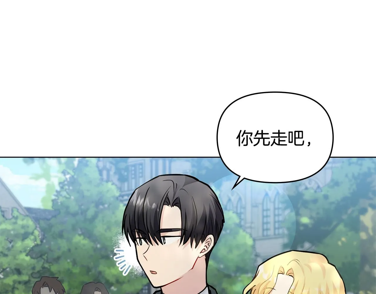 第30话 女装夜探偶遇 第56页
