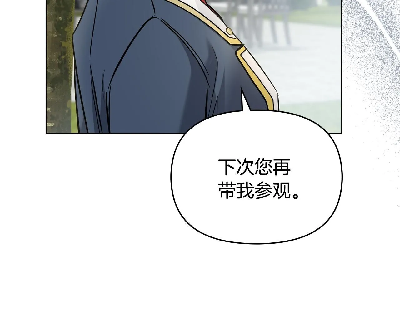 第30话 女装夜探偶遇 第60页