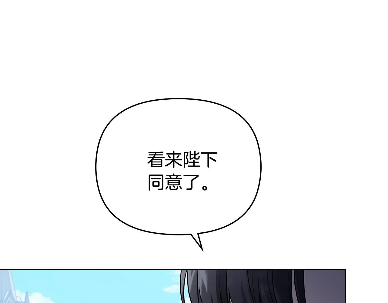 第30话 女装夜探偶遇 第65页