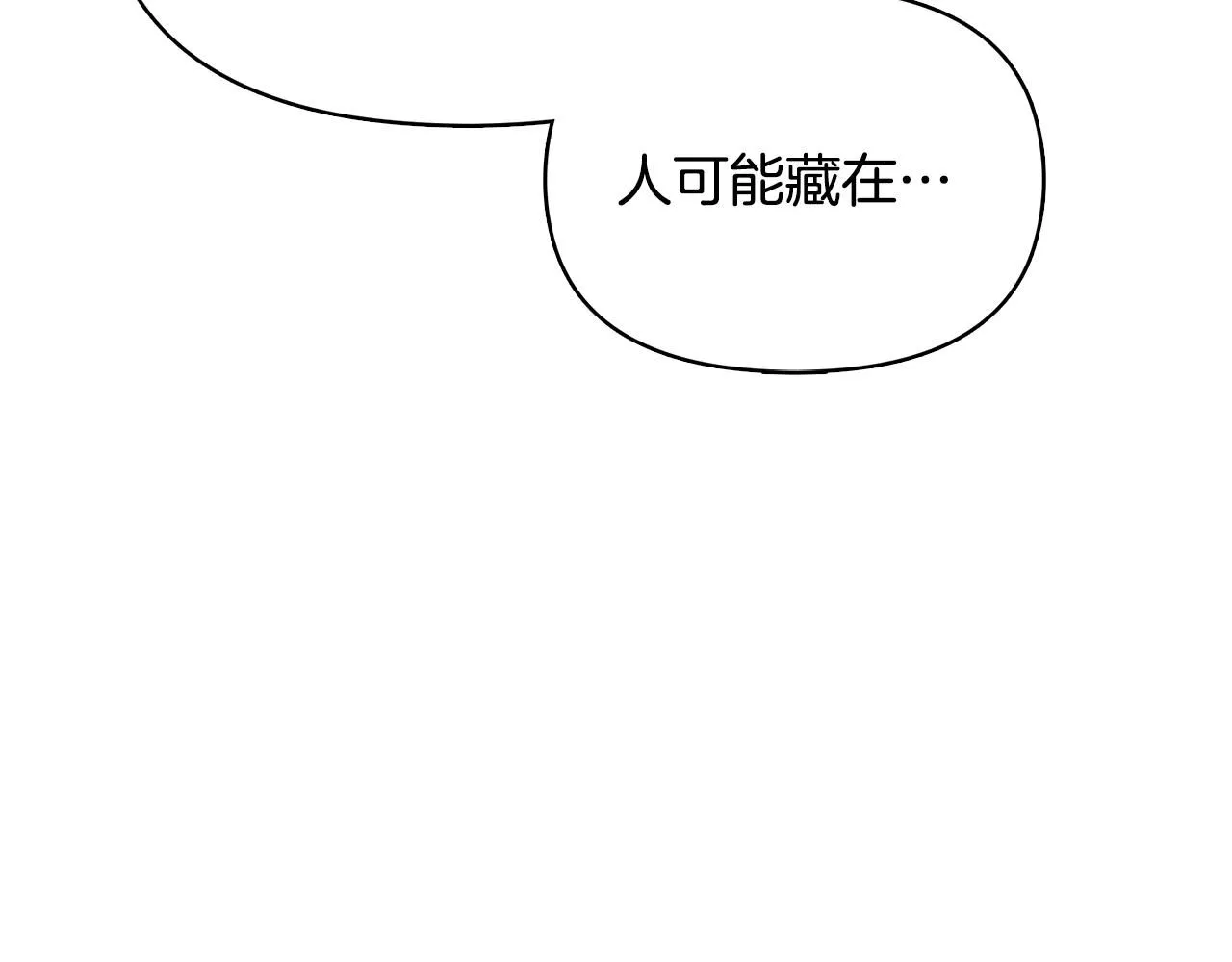第30话 女装夜探偶遇 第73页