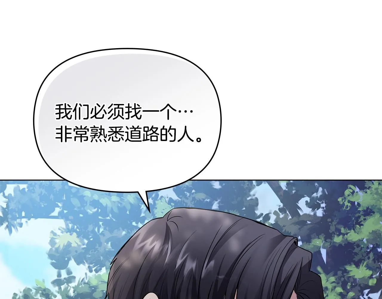 第30话 女装夜探偶遇 第76页