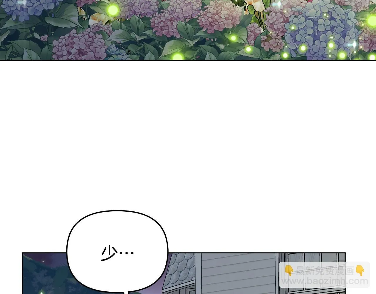 第30话 女装夜探偶遇 第88页
