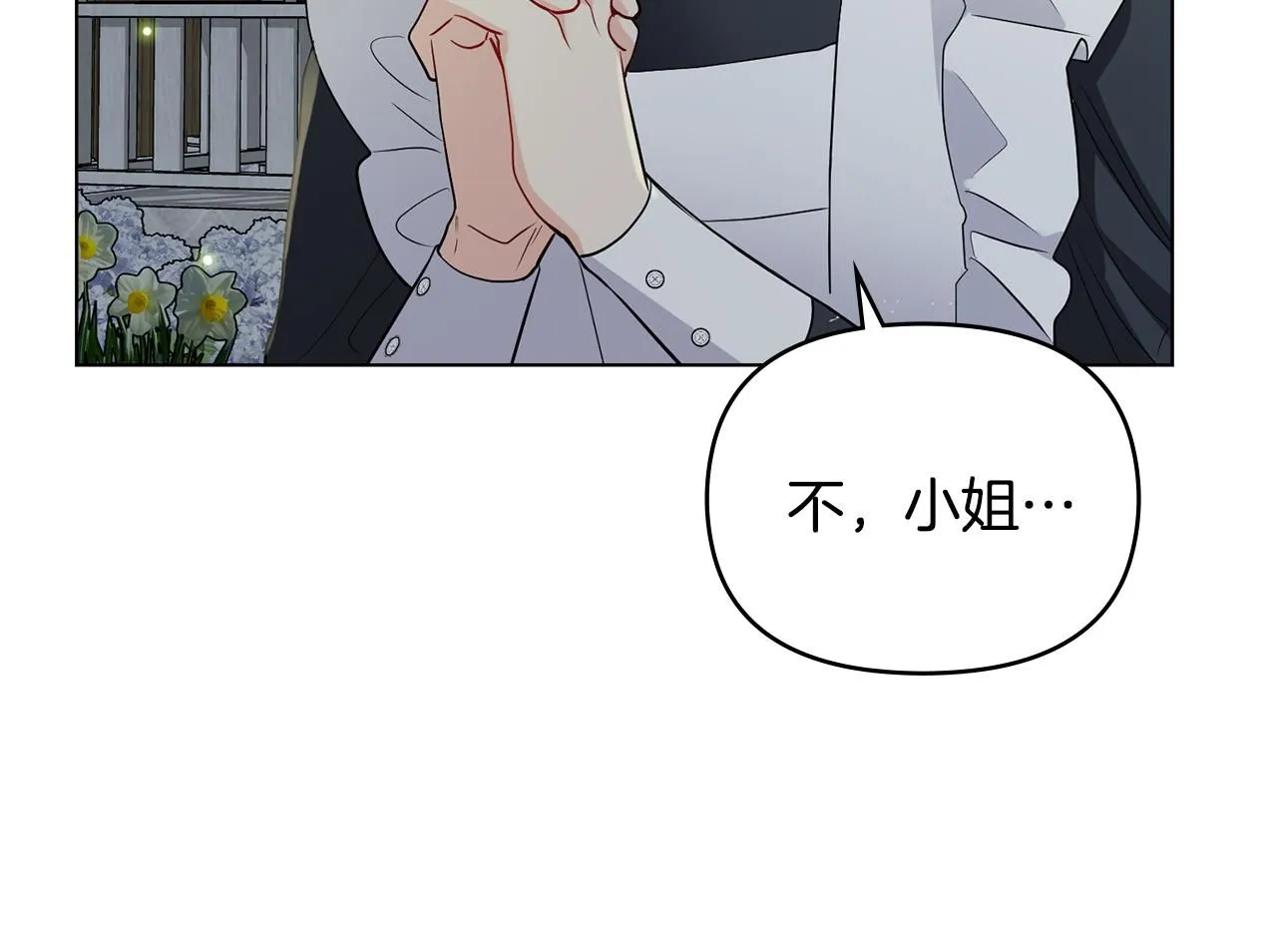 第30话 女装夜探偶遇 第90页